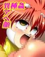 霊甲テトラ バイオ獣に歪め膨らまされるッボテ腹と爆乳の恐怖!