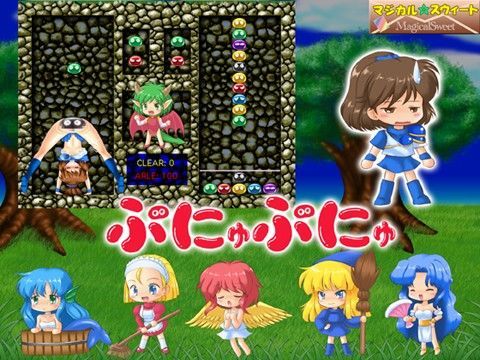 ぷにゅぷにゅ[マジカル☆スウィート]