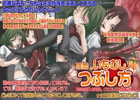 残酷ないもむしのつぶし方の表紙