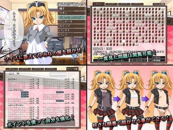 こんすと☆すくぃーず -ゆみな編-のサンプル画像 3