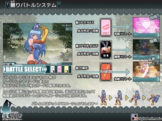 道楽勇者バトルアドベンチャー デジタルミメーシス エロ画像2