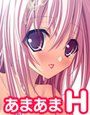はじめてどうし 〜バカップルでいこう！〜