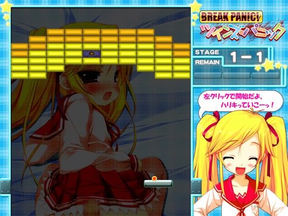 BREAKPANIC！ツインズパニック Shining Star エロ画像4