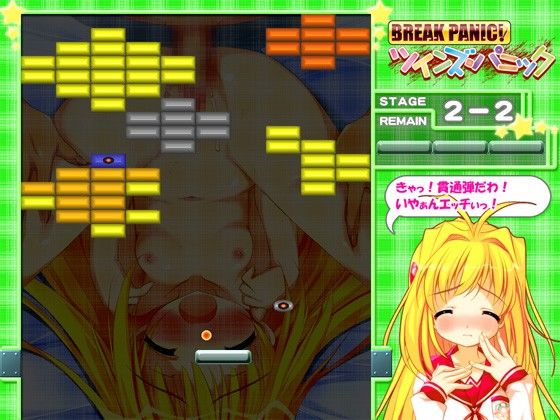 BREAKPANIC！ツインズパニック Shining Star エロ画像5