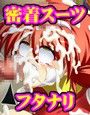 霊甲テトラ 敵か味方かッ!?零甲レビアンナと、戦慄のフタナリ大改造ッ!!