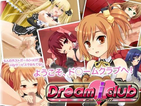 【ドリームクラブ 同人】DREAMICLUB-ドリームイメージクラブ- すたじおおぐま