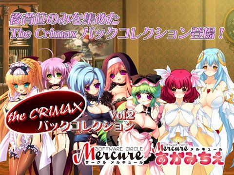 the CRIMAX vol.02 バックコレクション