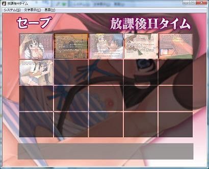 放課後Hタイム エロ漫画4