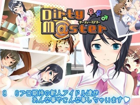 DirtyM@ster[すたじおおぐま]
