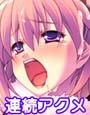 逝け！潮吹地獄！
