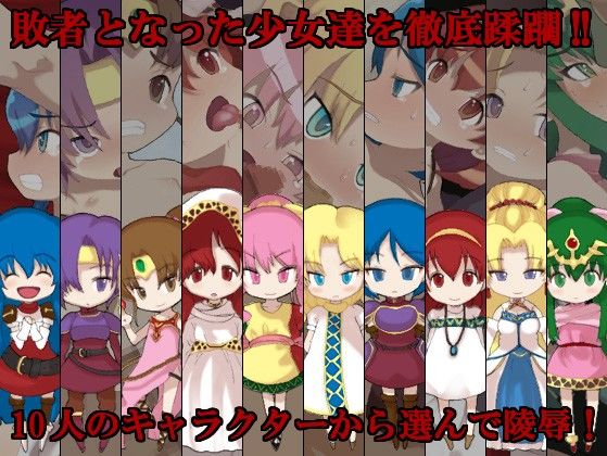 紋章陵辱戦記 ファイアーエムブレム エロ画像2