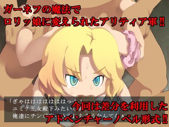 紋章陵辱戦記 ファイアーエムブレム エロ画像3
