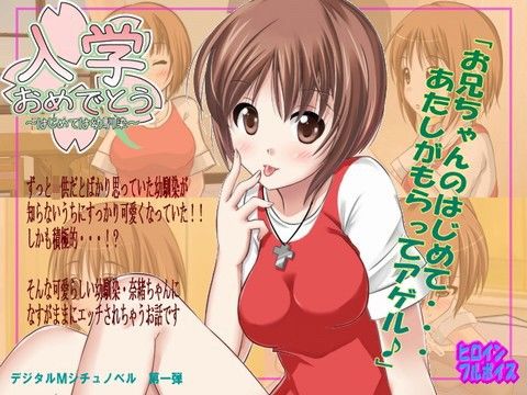 入学おめでとう 〜はじめては幼馴染〜(欲望の塔)|FANZA同人
