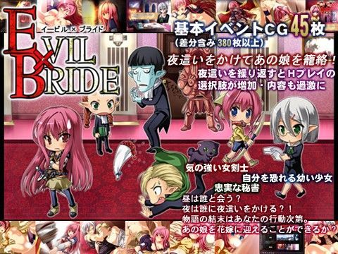 EVIL×BRIDE