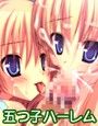 いつつご -Lovely Quintuplets-