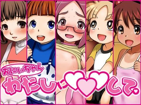 【ペルソナ 同人】おにいちゃんわたしに○○○して
