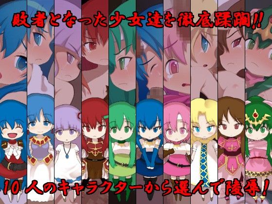 紋章陵辱戦記2 ファイアーエムブレム エロ画像2