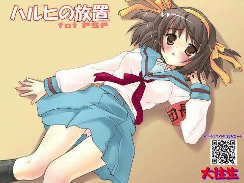 ハルヒの放置 for PSP