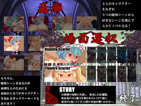 東方陵辱・紅 けだもの監獄島 エロ画像3