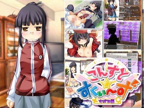 こんすと☆すくぃーず -スバル編-