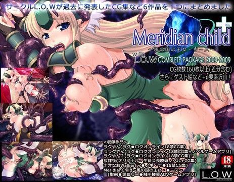 Meridian child ~風の国の王女・リース~Plus with L.O.W コンプリートパッケージ 2003-2009のジャケット