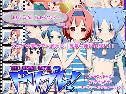 ドリプレ!