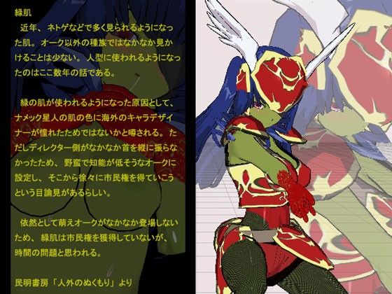 青肌、緑肌、灰肌 画像2