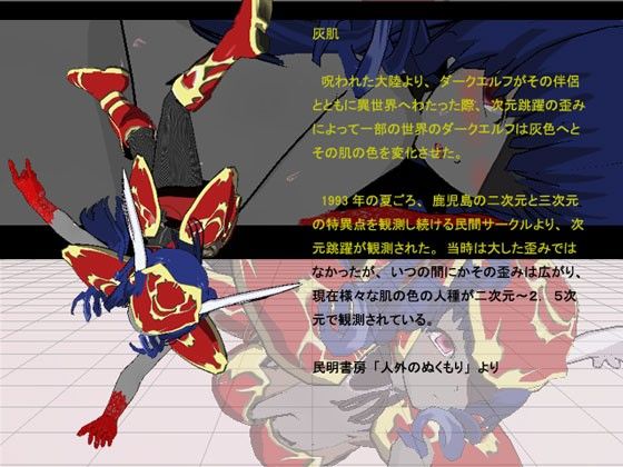 青肌、緑肌、灰肌 画像3