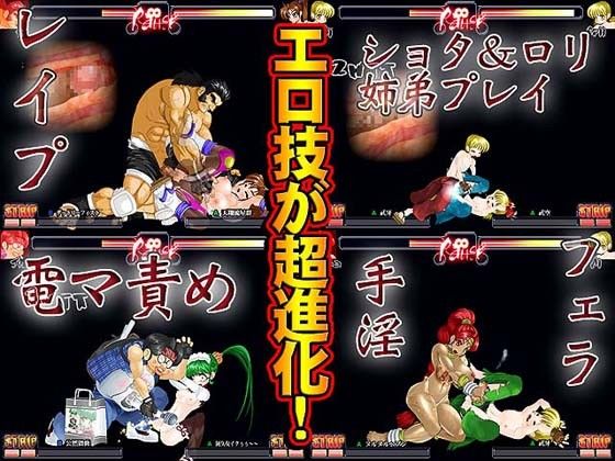 エロ漫画スーパーストリップファイターIV(StudioS)