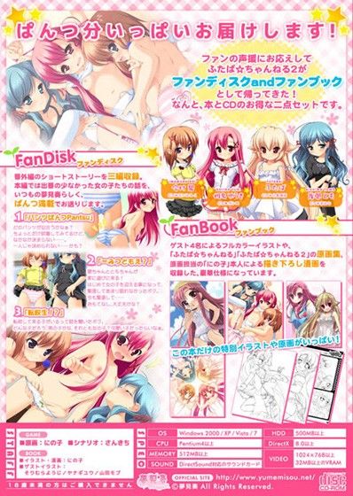 ふたば☆ちゃんねる2.5 夢見奏 エロ画像2