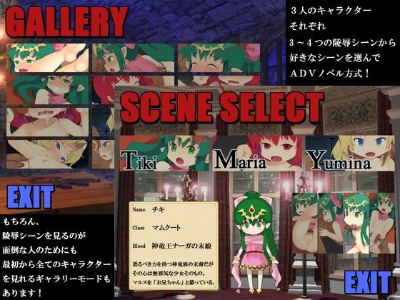 紋章陵●・監獄編 ファイアーエムブレム エロ画像3