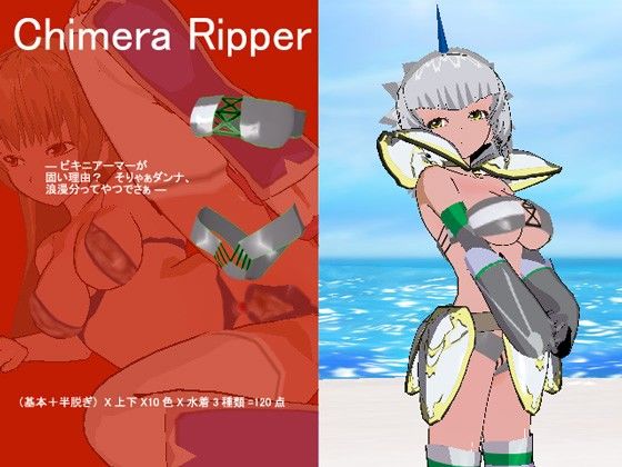 あぶない水着Vol.5 Chimera Ripper 画像3