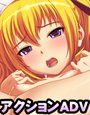 調教神ユーリ-俺様の肉便器奴●にしてやるぜ！！-