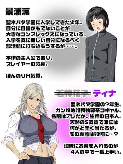 徹底的双成宣言3 〜聖ネバダ学園編〜 こんぶに エロ画像4
