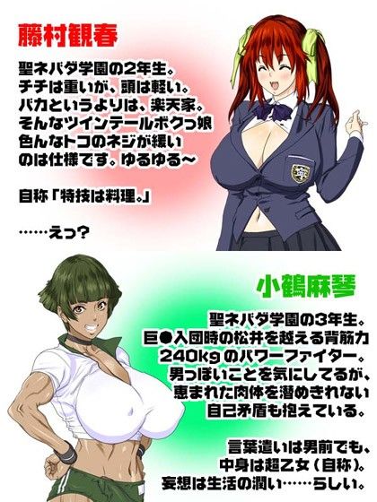 徹底的双成宣言3 〜聖ネバダ学園編〜 こんぶに エロ画像5