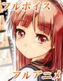限界！？お兄ちゃん vol.1