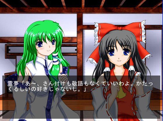 たなぼた巫女様EXTRA 画像1