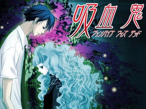 【ヴァンパイア 同人】吸血鬼～ヴァンパイアウィズデッド～完全版