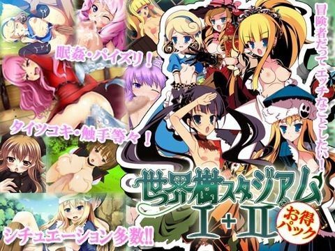 【世界樹の迷宮 同人】世界樹スタジアムI＋II 世界樹の迷宮エロ漫画
