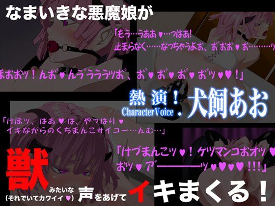 エロ漫画DS［daemon slave］03 なまいき悪魔娘拘束悶絶機械姦(黒電車)