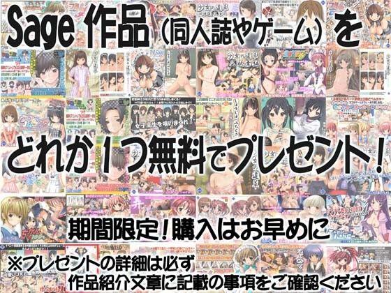 しょうじょとディルド Sage エロ画像4