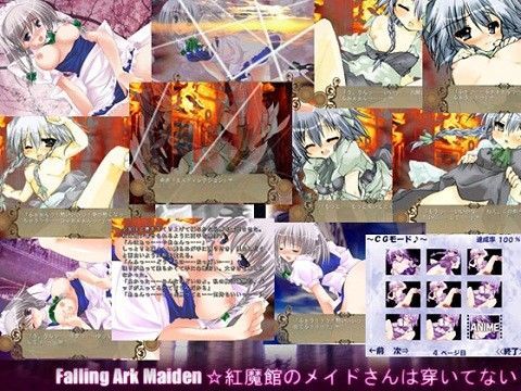 Falling Ark Maiden☆紅魔館のメイドさんは穿いてない