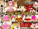 空手家親子妊娠 〜マ●コに正拳突き！〜