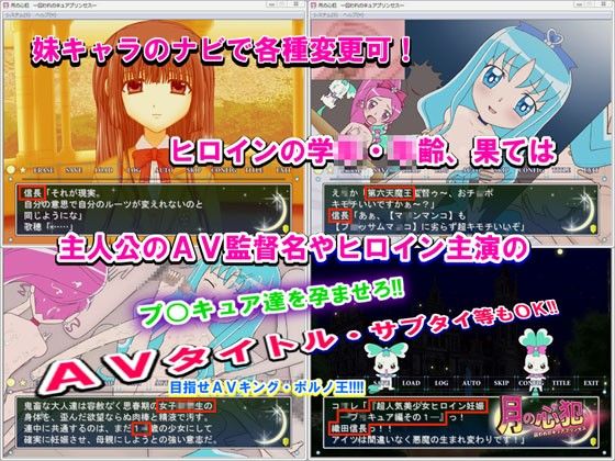 月の心犯-囚われのキュアプリンセス- Cecilia soft エロ画像2