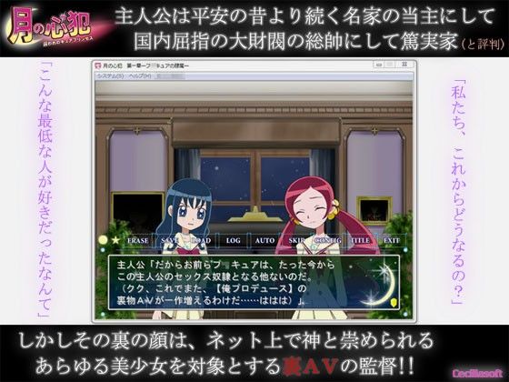 月の心犯-囚われのキュアプリンセス- Cecilia soft エロ画像3