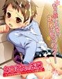ネコさんのお尻〜女子肛校生放課後アナルクラブ*活動日記〜