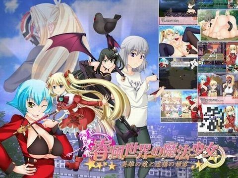 春風世界の魔法少女-英雄の娘と虚構の姫君-