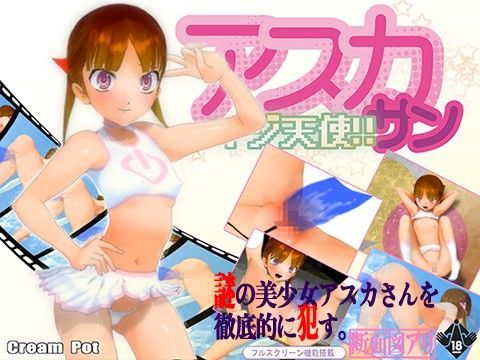アスカさんマジ天使！！