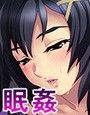 女体研究倶楽部〜あの娘を眠らせ悪戯三昧〜