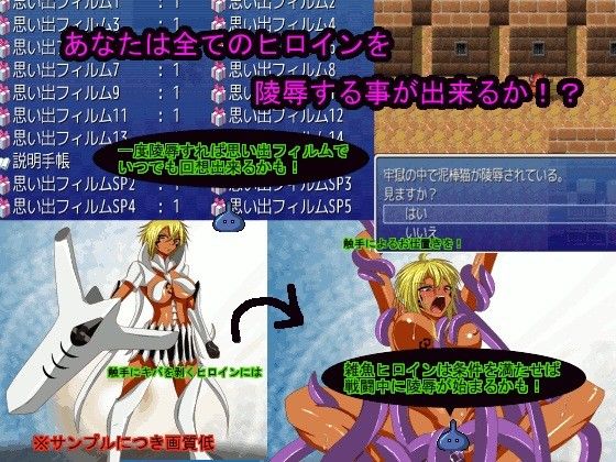 ショクシャークエスト 触手とヒロインと一人のオタク 画像3